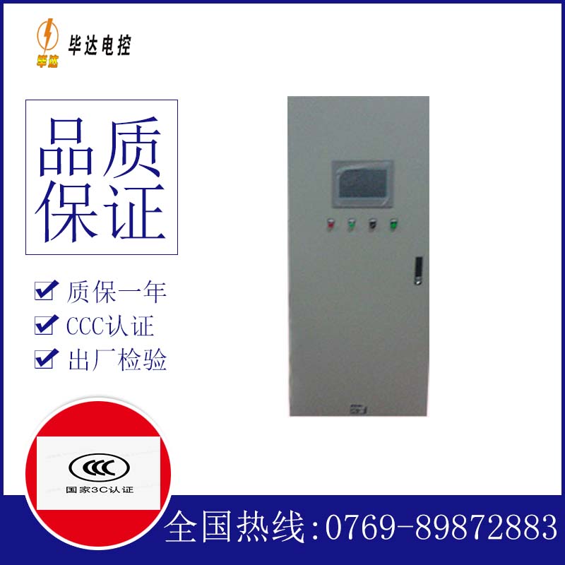 大足变频控制箱
